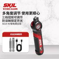 SKIL 世纪 小型迷你充电家用电起子调角度多功能电批工具电动螺丝刀5619