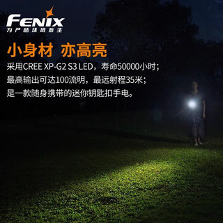 FENIX 菲尼克斯 E01V2.0微小迷你手电筒强光防水AAA电池钥匙扣手电 E01 V2.0(蓝色)