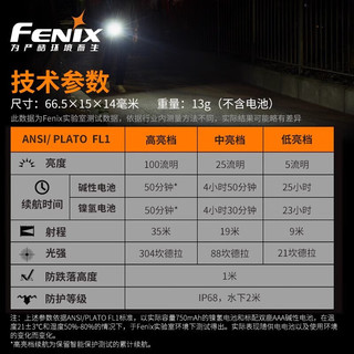 FENIX 菲尼克斯 E01V2.0微小迷你手电筒强光防水AAA电池钥匙扣手电 E01 V2.0(蓝色)