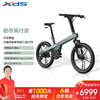 喜德盛（xds）华为智选 喜德盛Ebike都市骑行家助力自行车 松霜绿（鸿蒙智联）