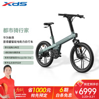 喜德盛（xds）华为智选 喜德盛Ebike都市骑行家助力自行车 松霜绿（鸿蒙智联）