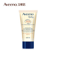 Aveeno 艾惟诺 【专享】Aveeno艾惟诺/艾维诺婴儿轻透保湿乳清爽润肤乳14ml