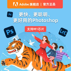 Adobe 奥多比 摄影计划 正版ps软件 Photoshop 适用M1 P图修图支持win/mac