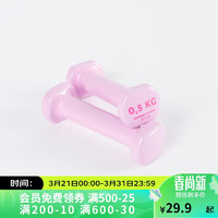 DECATHLON 迪卡侬 女士健身儿童小哑铃一对跳操瘦手臂GYPA粉色-0.5kgX2更多4153978