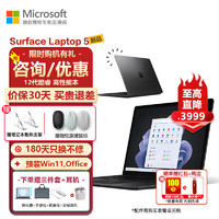 Microsoft 微软 Surface Laptop 5笔记本电脑
