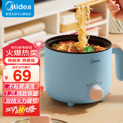 Midea 美的 电煮锅 多功能小电锅电热杯学生宿舍锅煮面锅 电火锅 煎涮一体不粘锅1.2升XZ16X3-103L