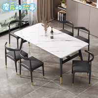 魔片的故事 餐桌简约现代餐桌椅组合小户型家用长方形餐厅餐桌