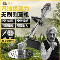 CAOWANG 槽王 割草机充电式大功率电动原装全自动家用小型锄草打草农用神器