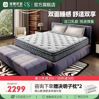 AIRLAND 雅兰 床垫软硬两用1.8米1.5m家用乳胶独袋弹簧床垫双人软垫子 甜梦