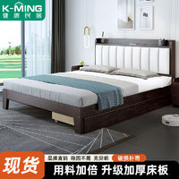 K-MING 健康民居 实木床现代简约1.5米双人床主卧1.2米经济型储物床出租房