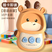 Yu Er Bao 育儿宝 YuErBao）儿童玩具早教读卡片机插卡有声学习中英双语幼儿男孩女孩3岁礼物