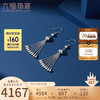 六福珠宝Pt950西瓜珠铂金耳环流苏耳坠 计价 L19TBPE0021 约10.56克