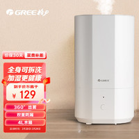 GREE 格力 加湿器 4升 空气加湿桌面/卧室/办公室上加水 母婴可用 双重防漏水加湿器(SC-40X70a)