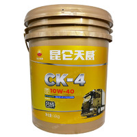 Kunlun 昆仑 CK-4  10W-40 合成柴油机油高档大马力重负荷发动机润滑油16kg