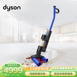 dyson 戴森 WashG1洗地机 高效清洁除菌 自清洁家用洗地机 洗拖一体 宠物家庭适用473817-01