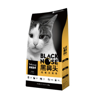 BLACK NOSE 黑鼻头 猫粮