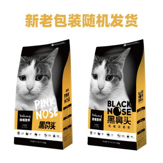 黑鼻头猫粮挑嘴营养全期全价成猫幼猫老年猫布偶英短通用猫粮3斤 全期-挑嘴营养1.5kg