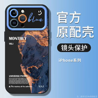 Apple 苹果 【直降99元 液体硅胶】蓝色山峰 适用苹果7-15系列手机壳