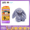 Jellycat英国高端毛绒玩具 害羞紫罗兰邦尼兔 玩偶公仔  31cm 紫罗兰31cm