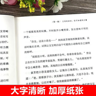 【全2册】父母的语言：非暴力沟通的话术技巧+这样给孩子定规矩，孩子才不会抵触