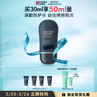 BIOTHERM 碧欧泉 男士城市防护隔离乳30ml防晒保湿无惧艳阳护肤生日礼物送男友