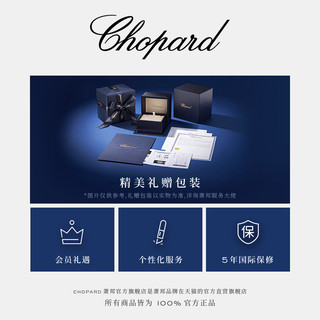 Chopard 萧邦 明星同款Chopard萧邦Ice Cube小冰块18K玫瑰金耳钉耳饰女士