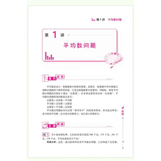 2024春 小应用题强化训练四年级下册 上册全一册数学应用题天天练 举一反三解题高手 应用题举一反三