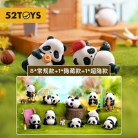 52TOYS Panda Roll日常第一弹系列盲盒 生日礼物熊猫手办 整盒8只男神女神礼品