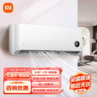 MIJIA 米家 小米出品 1.5匹 睡眠款 新一级能效 变频冷暖 智能自清洁 壁挂式空调挂机 KFR-35GW/S1A1