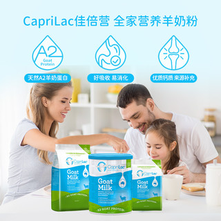 CapriLac 佳倍营澳洲进口成人学生中老年全脂高钙山羊奶粉800g罐装