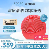 FOREO 斐珞尔 露娜洁面仪LUNA Play Plus2玩趣增強版电动洗脸仪温和清洁按摩洗脸神器女生日礼物送老婆 活力桃红