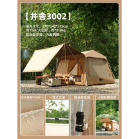 探险者 TAN XIAN ZHE）探险者一室一厅露营帐篷天幕二合一户外野营过夜自动折叠