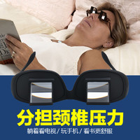 SAGA 萨伽 高清懒人眼镜近视卧式床上躺着看书看电视折射玩ipad看手机不低头