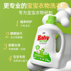 优沃 婴儿洗衣液儿童婴儿大人新生宝宝婴幼儿通用酵素除菌去污持久留香5斤装