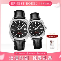 ERNEST BOREL 依波路 瑞士原装进口经典时尚石英表情侣手表