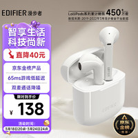 EDIFIER 漫步者 LolliPods 2022版 半入耳式真无线降噪蓝牙耳机 白色