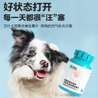 88VIP：NOURSE 卫仕 狗狗营养品狗复合多种维生素400片宠物改善异食癖小型犬卫士