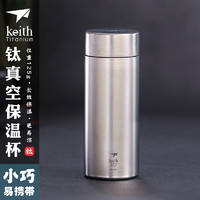 keith 铠斯 纯钛保温杯200ml小容量真空保温壶轻量便携健康泡茶杯子