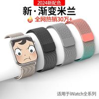 星菲扬 适用iwatch表带磁吸applewatchultra2se米兰尼斯s9苹果手表8代7/6/5金属s8男女款45mm运动透气硅胶智能手机