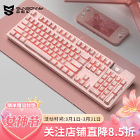 SUNSONNY 森松尼 机械键盘 热插拔键盘 有线键盘 办公键盘 J11pro 粉色白光(青轴)手感清脆