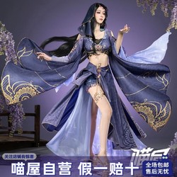 喵屋小铺手游逆水寒cos服素问 九灵copslay游戏动漫服装女全套c服