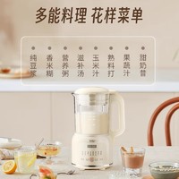 Joyoung 九阳 豆浆机家用全自动小型破壁多功能免过滤煮官方旗舰店正品新款