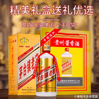 贵州酱香型53度白酒粮食酿造高粱酒坤沙原浆厂家直销试喝
