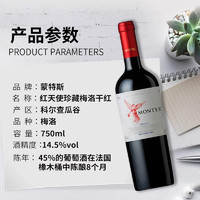 88VIP：MONTES 蒙特斯 智利进口红酒蒙特斯天使珍藏梅洛干红葡萄酒750ml婚礼宴请