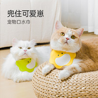 Mango 蛮果宠物猫口水巾狗狗围嘴猫咪项圈小型犬围兜小奶猫装饰