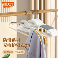 Citylong 禧天龙 衣架家用挂衣整理师专用收纳师无痕防滑衣柜晾衣服撑子 护领衣架-灰色10支装