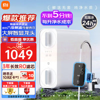 Xiaomi 小米 MI） 米家净水器400G