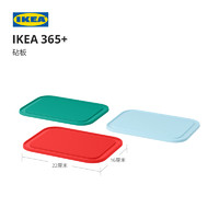 IKEA 宜家 365+塑料家用切菜板多色双面可用厨房儿童辅食砧板