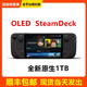  百亿补贴：STEAM 蒸汽 OLED Steamdeck 蒸汽掌机便携式 掌上游戏机 英版　