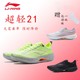 LI-NING 李宁 超轻21男跑步鞋竞速缓震beng䨻丝高回弹轻质跑鞋新款